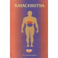 Kayachikitsa (A Text Book of Medicine) (HB)